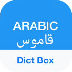 Cover Image of Arabic Dictionary & Translator v8.7.6 APK + MOD (Premium Unlocked)